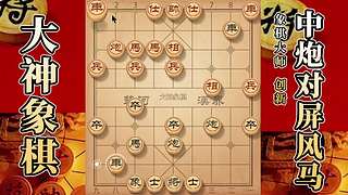 国内唯一神级大师：大神象棋 现场教学