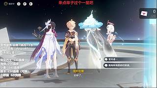 德华要挣电费开空调