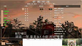 一邦178的直播间