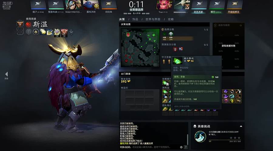 暗黑大神的直播间