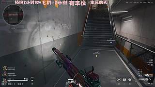 有车位 猛攻啦