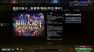 新世纪福佑战士