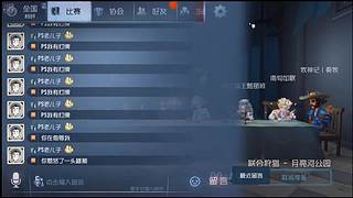 留恋蝶的直播间