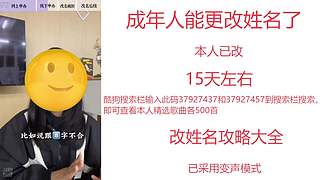 成年人能更改姓名了