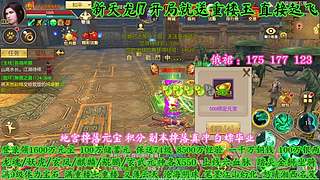 天龙八部手游 12753408