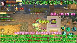 天龙八部手游 12753408