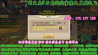 天龙八部手游 12753408