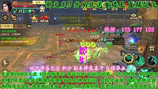 天龙八部手游 12753408