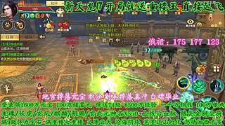 天龙八部手游 12753408