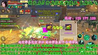 天龙八部手游 12753408