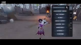 星星月月y的直播间第五人格