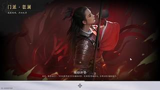 燕云十六地图探索