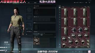 机坝跑刀主打一个实用