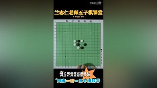 连珠之魂五子棋道场