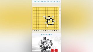 连珠之魂五子棋道场