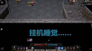 《破晓之墟》是兄弟就来砍我