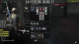 33任务 跑刀 部门 来来来
