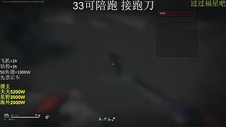 33任务 跑刀 部门 来来来