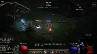 暗黑2 全蓝装导引箭弓马 开荒