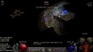 暗黑2 全蓝装导引箭弓马 开荒
