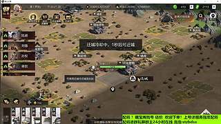 直播中！千万武勋配将打架估号找号！