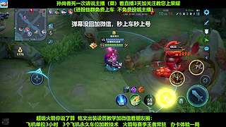 免费带粉，五万场国服孙尚香带粉连胜有车位