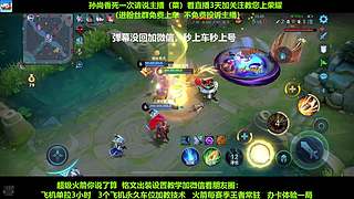 免费带粉，五万场国服孙尚香带粉连胜有车位