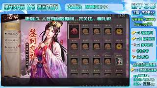 直播-三战主开荒辅配将