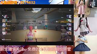 新主播求关注 直播了