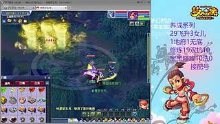 129五固伤飞升养号中！