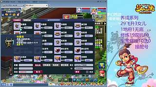 129五固伤飞升养号中！