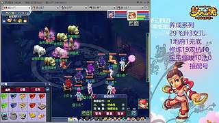 129五固伤飞升养号中！