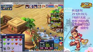 129五固伤飞升养号中！