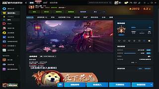 【直播】战三国启动
