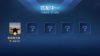 王者荣耀日常掉星星