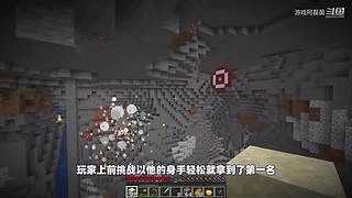 我的世界生存实况解说
