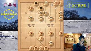 独孤九剑，象棋巅峰布局