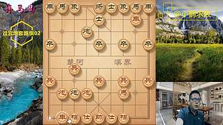 独孤九剑，象棋巅峰布局