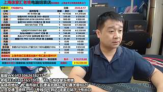 上海电脑组装