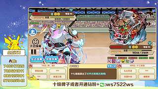 打PVP，看号