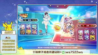 打PVP，看号