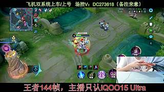 〔直播〕今天貂蝉、杨玉环