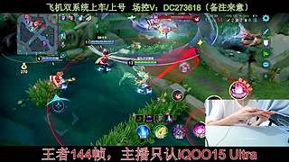 〔直播〕今天貂蝉、杨玉环
