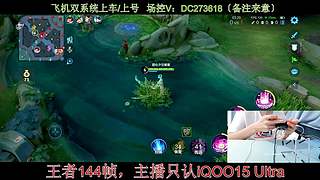 〔直播〕今天貂蝉、杨玉环