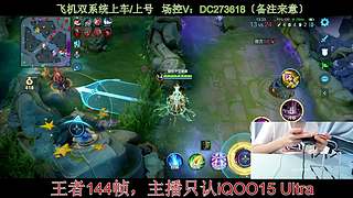 〔直播〕今天貂蝉、杨玉环