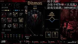暗黑地牢录播  真人下午出现