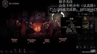 暗黑地牢录播  真人下午出现