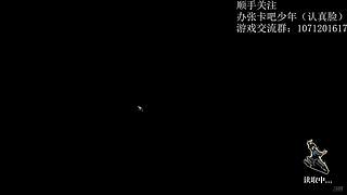 来刷刷活侠传结局