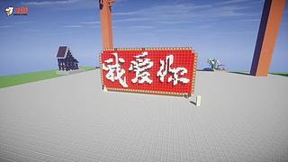 RTX斗鱼我的世界还原中国建筑大赛