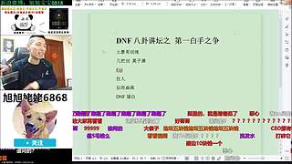 大家好俺是旭旭姥姥，俺来啦！
